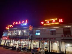-贡椒鱼老店·雅安十大名店