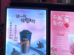 -CoCo都可(小寨赛格店)