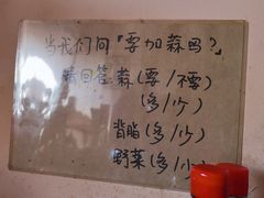 -拉面莊夢語＆中华料理八椿
