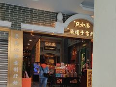 -点都德(北京路贰店)