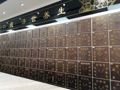 -同仁堂健康中医馆(新源南路店)