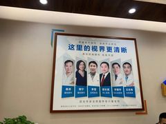 -嘉悦丽格眼科(丰联广场店)