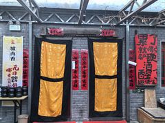 -天仁聚驴肉香(北石槽店)