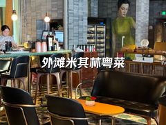 -三号黄浦会Canton Table