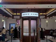 -裕莲茶楼(陆家嘴中心店)