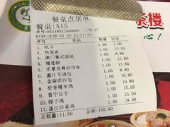 账单-彩景大茶楼(平湖店)