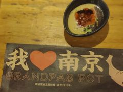 -老爷锅(新街口IFCX店)