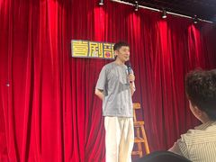 -喜剧部落脱口秀(三里屯店)