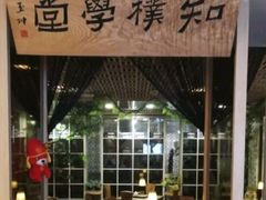 大堂-正清和·推拿养生(黑石礁中心店)