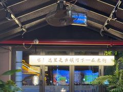 -在老街·淮安大排档·甜麻干煸龙虾·烧烤(河下古镇店)