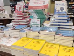 -新华书店(解放路店)