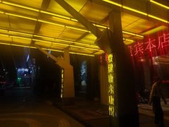 -康悦印象·美容·茶艺·国际芳香疗法(海悦店)
