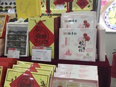 -北京稻香村(京港城生活广场店)