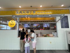 -宜家·瑞典风味餐厅(北京西红门店)