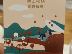 -堤可菲蛋糕烘焙(吾悦广场店)