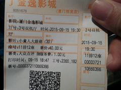 android_upload_pic-金逸影城(明发店)