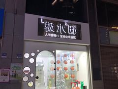 -极木²邸 人与宠物·互动社区