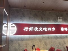 -聚味瞿记·龙虾堂(咸嘉湖店)
