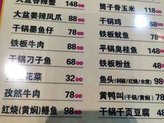 -昱龙大盆牛蛙馆(三兴街总店)