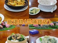 -新湛拱(兰埔路店)