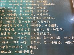 -鑫正兴东北烧烤(滨湖店)