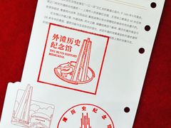 -上海市外滩历史纪念馆