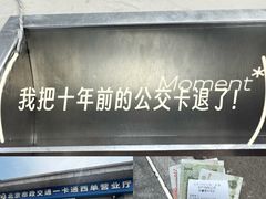 -市政交通一卡通(西单客服中心)