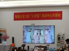 -土豆口腔(凤凰北总店)