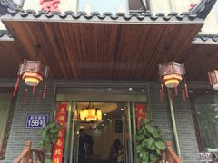 -灵福缘私房菜·农家菜(拈花湾·灵山大佛必推店)
