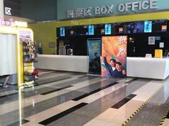 -金逸影城(荟聚IMAX激光店)