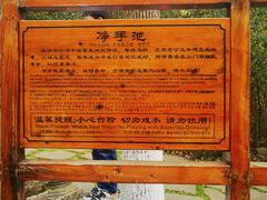 -天目湖山水园