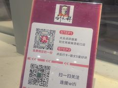 -刘文祥麻辣烫(蛇口店)