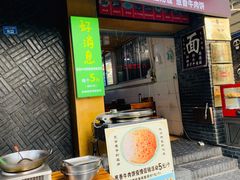 门面-梁记肥肠粉(宽窄巷子店)