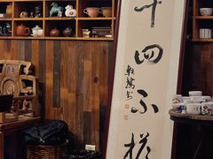 -十四不搭·打边炉(运河店)