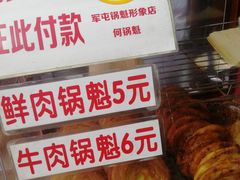-白家高记肥肠粉(总店)