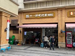 -蒋六十八梯眼镜面(渝中店)