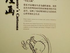-张乐平故居