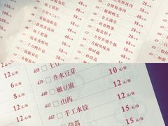 菜单-老来福·非遗酸汤兔(凯旋路店)