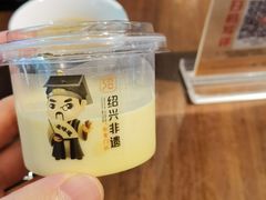 -绍兴老味道·非遗门店(银泰城店)