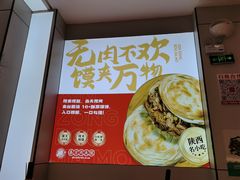-秦宗·肉夹馍·油泼面·凉皮(洋湖店)