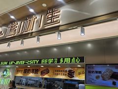 -糕材生(龙湖北京大兴天街店)
