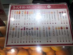 菜单-叶子与茶(苏宁广场店)