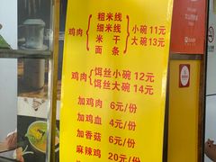 -文山荷鲜居(翠湖店)