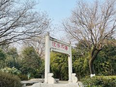 -西安世博园