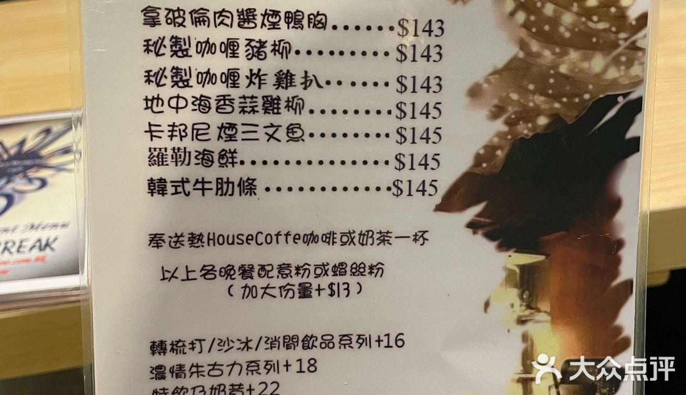 隱藏美食天堂
