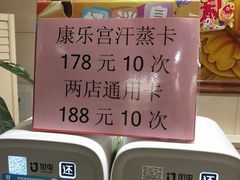-康乐宫(乐凯北大街店)