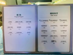 -茉酸奶(春熙路店)