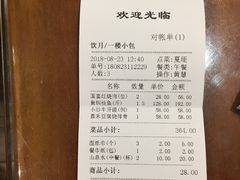 账单-润泽天·匠道湘菜(岳麓山店)