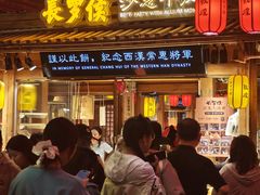 -敦煌夜市