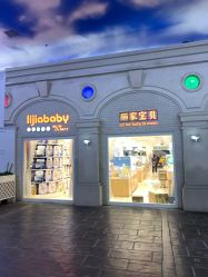 -丽家宝贝(世纪金源购物中心店)
